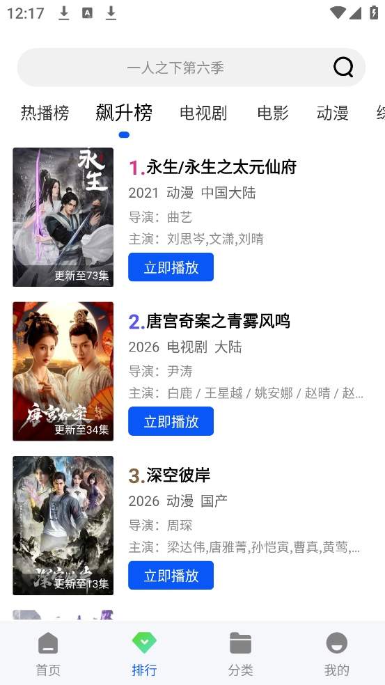 瞬启视频安卓正版