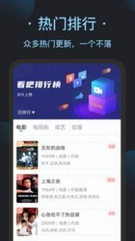 看吧影视大全无会员
