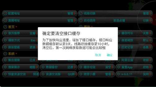 恒星影视一念安卓版