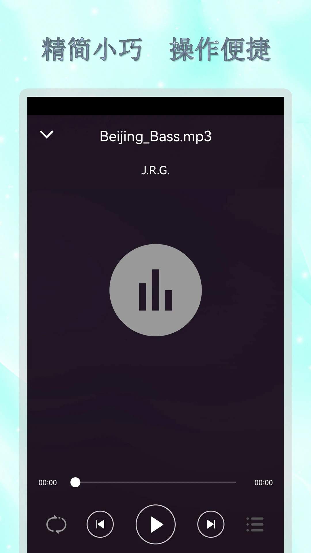 全能音乐播放器安卓正版