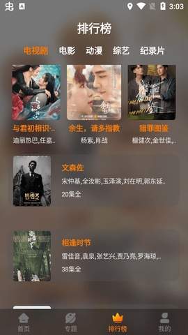 红豆影视无会员