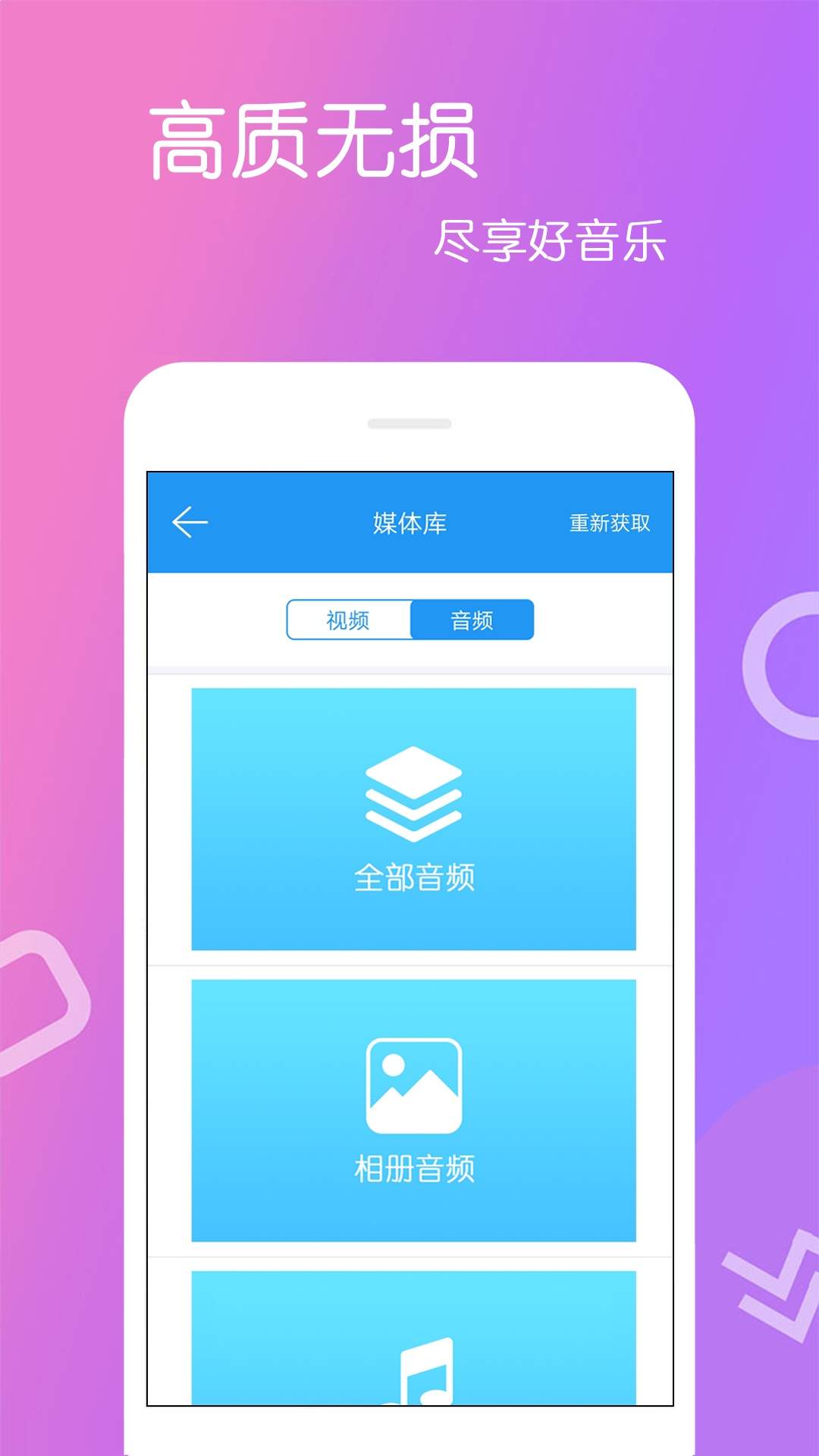 高清视频播放器手机版