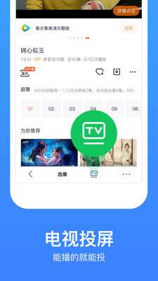 飘雪影视2026最新版