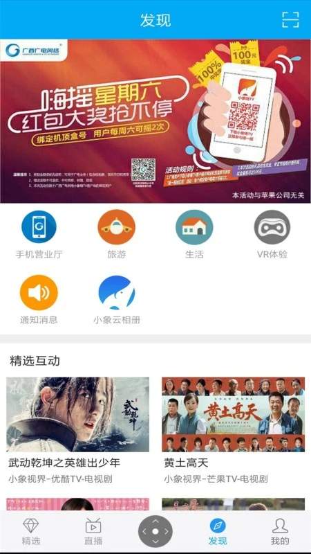 小象新视界无会员