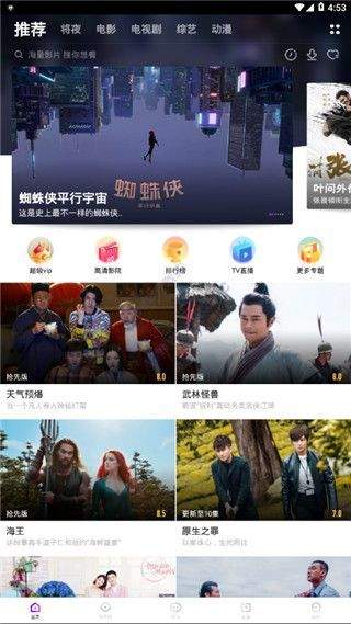 极畅影视全新版本