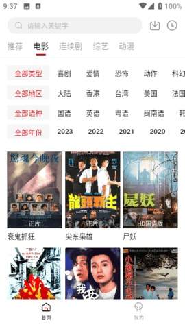 无忧视频无会员