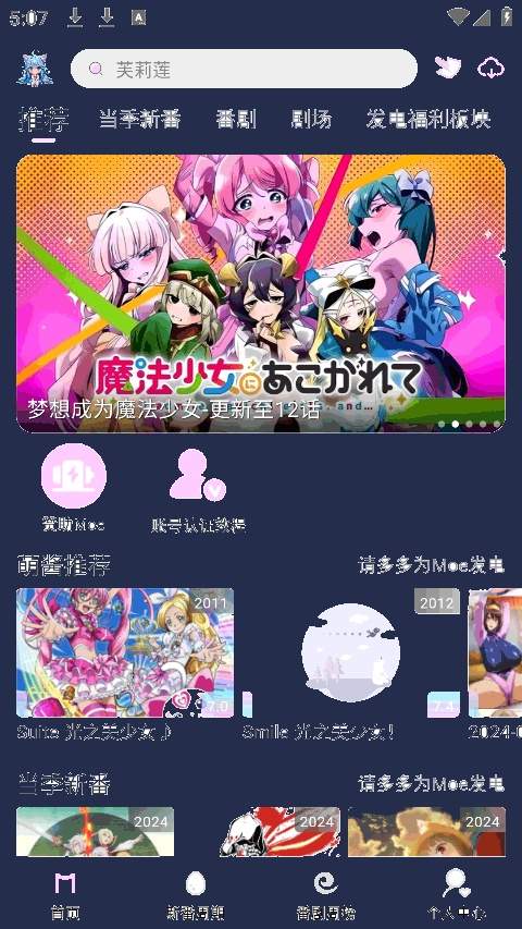 Moefun老版本