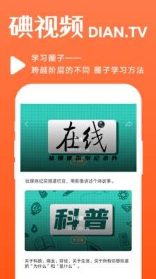 碘视频正式版
