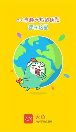 大鱼视频手机版