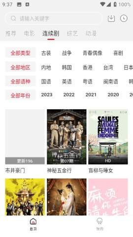 无忧视频老版本