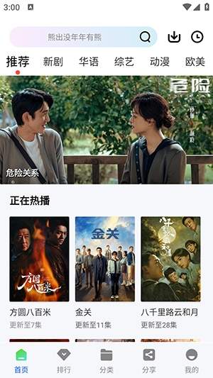 极青视频手机版