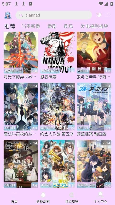 Moefun自定义版