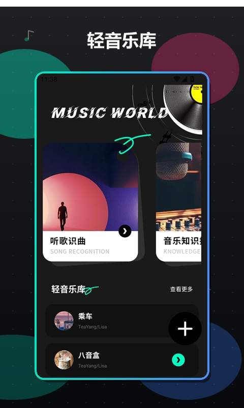 清风音乐dj正式版