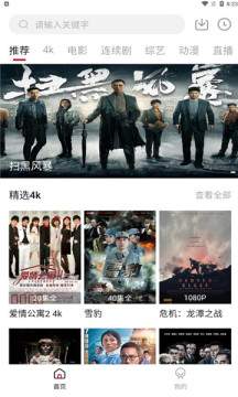 小火箭影视自定义版