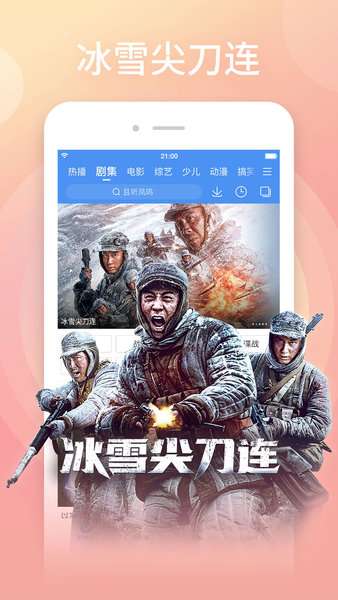 百搜视频纯净版