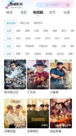 殇情影视2026最新版