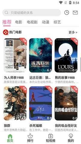 影迷天堂安卓版