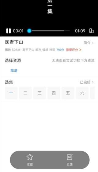 红马免费短剧安卓版