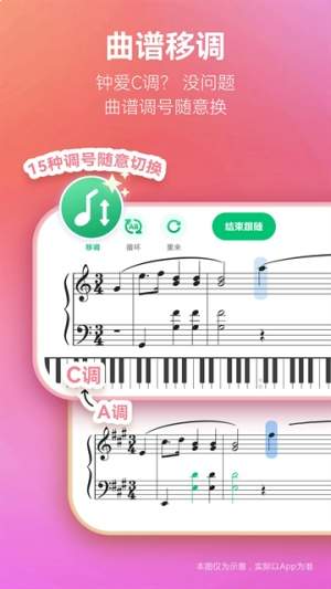 弹琴吧官网版