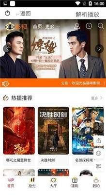 红猫大本营影视安卓正版