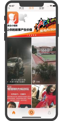 身边小视频老版本