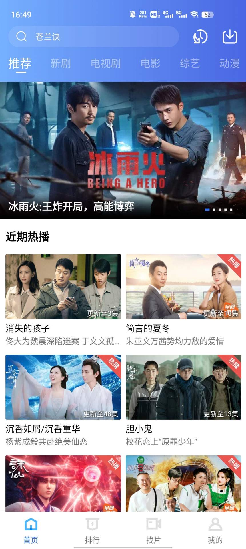 绿叶影视官网版