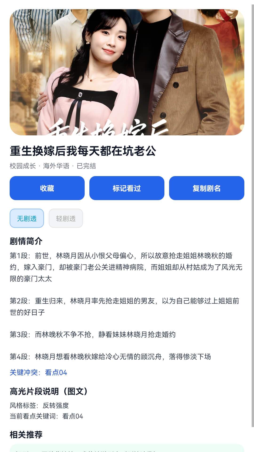 青草短剧2026最新版