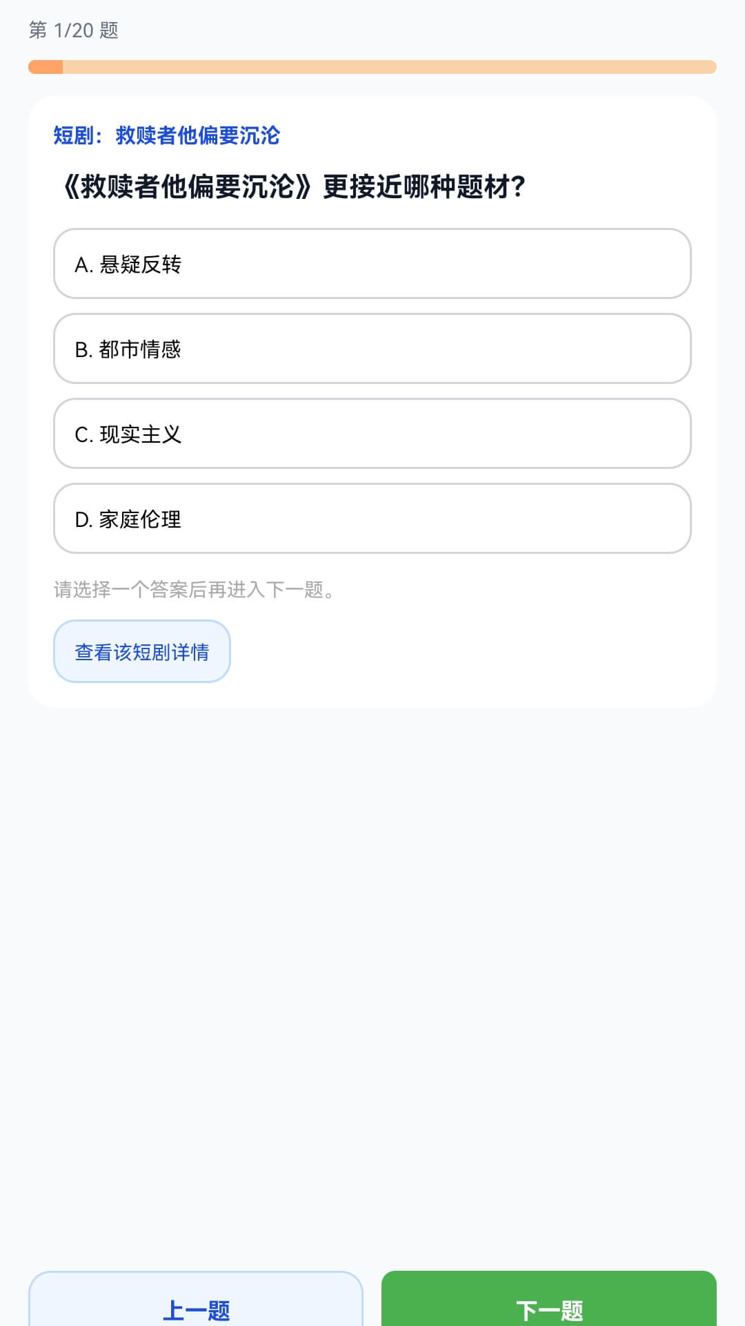 青草短剧会员免登录