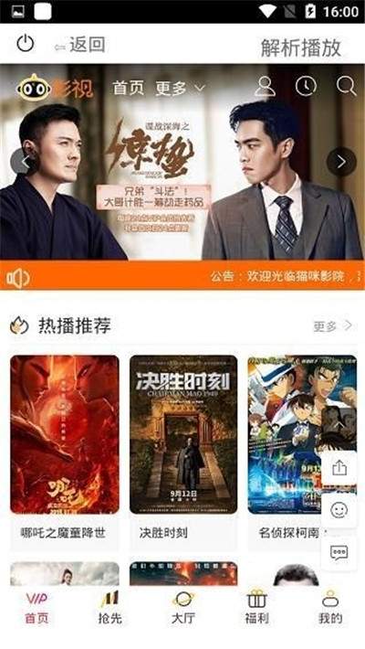 红猫影视安卓版