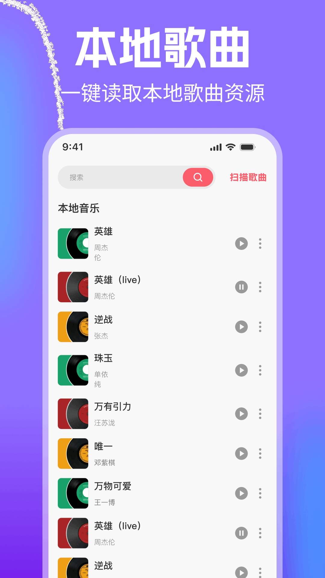 老歌经典大全安卓版