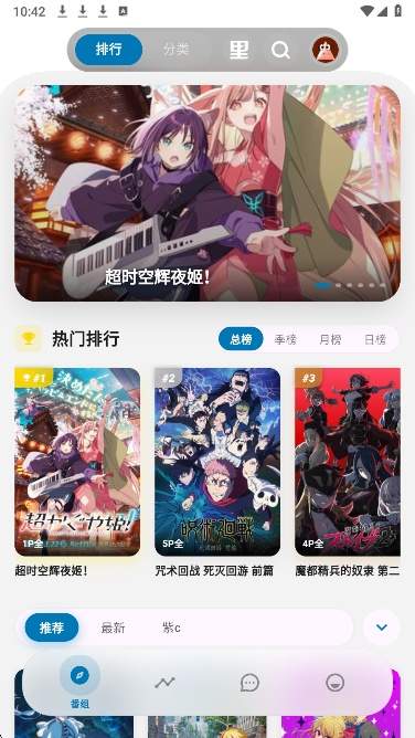 巴卡动漫自定义版