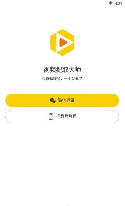 视频提取大师全新版本