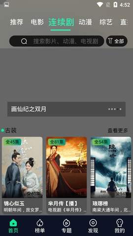 青穹影视自定义版