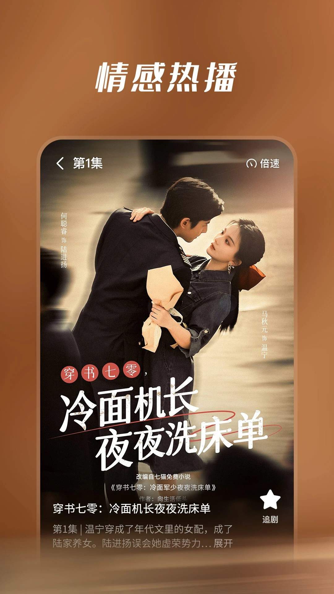 七猫短剧正式版