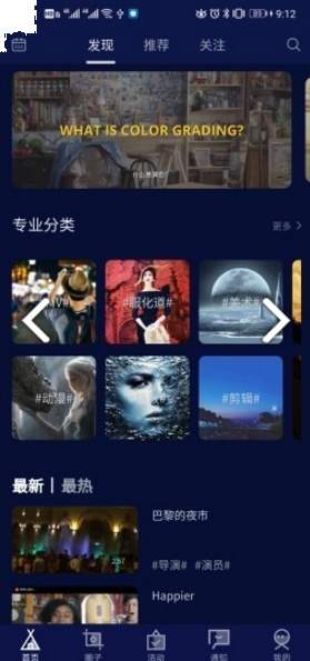 M视频安卓版