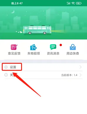 龙泉掌上公交