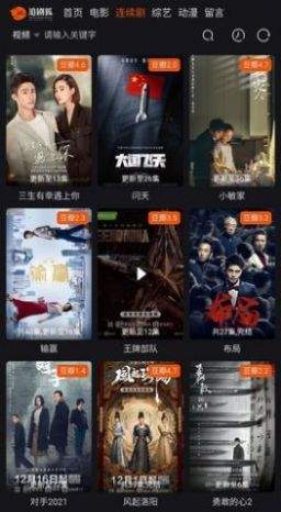 追剧狐影视正式版