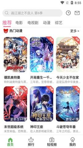 影迷天堂官方版