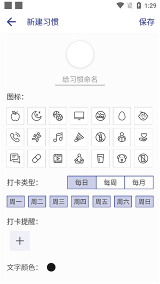 简约日常