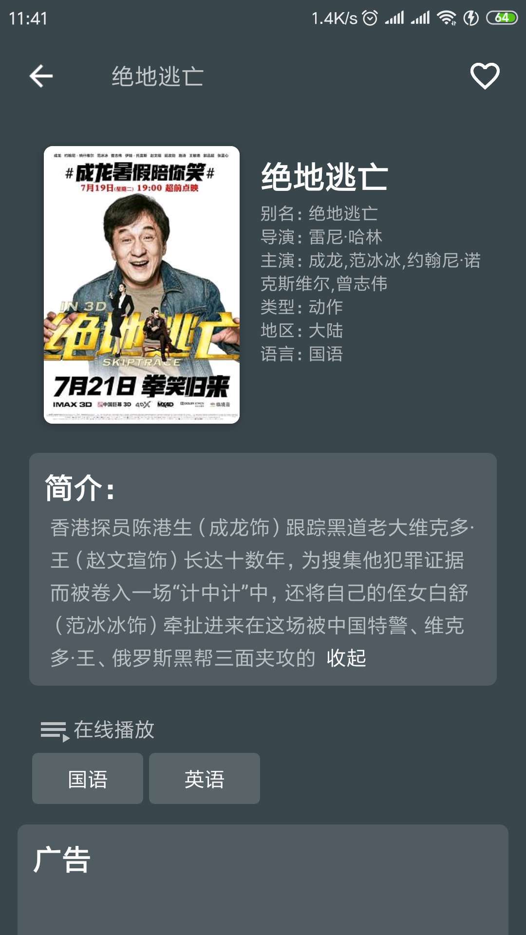 斗驴视频正式版
