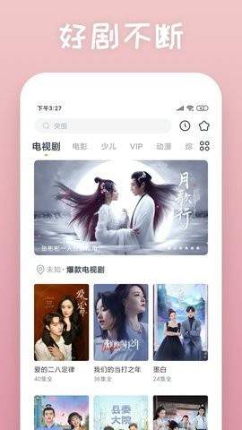哗嘀影视免费正版