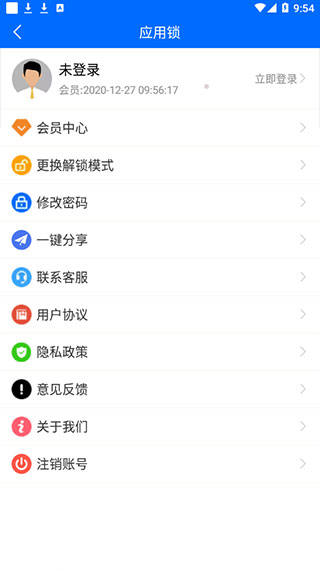 应用锁