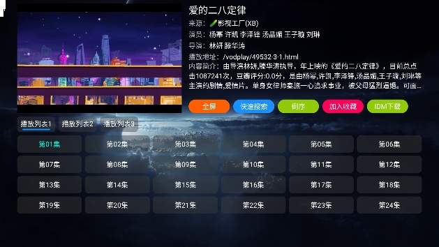 影视仓无会员