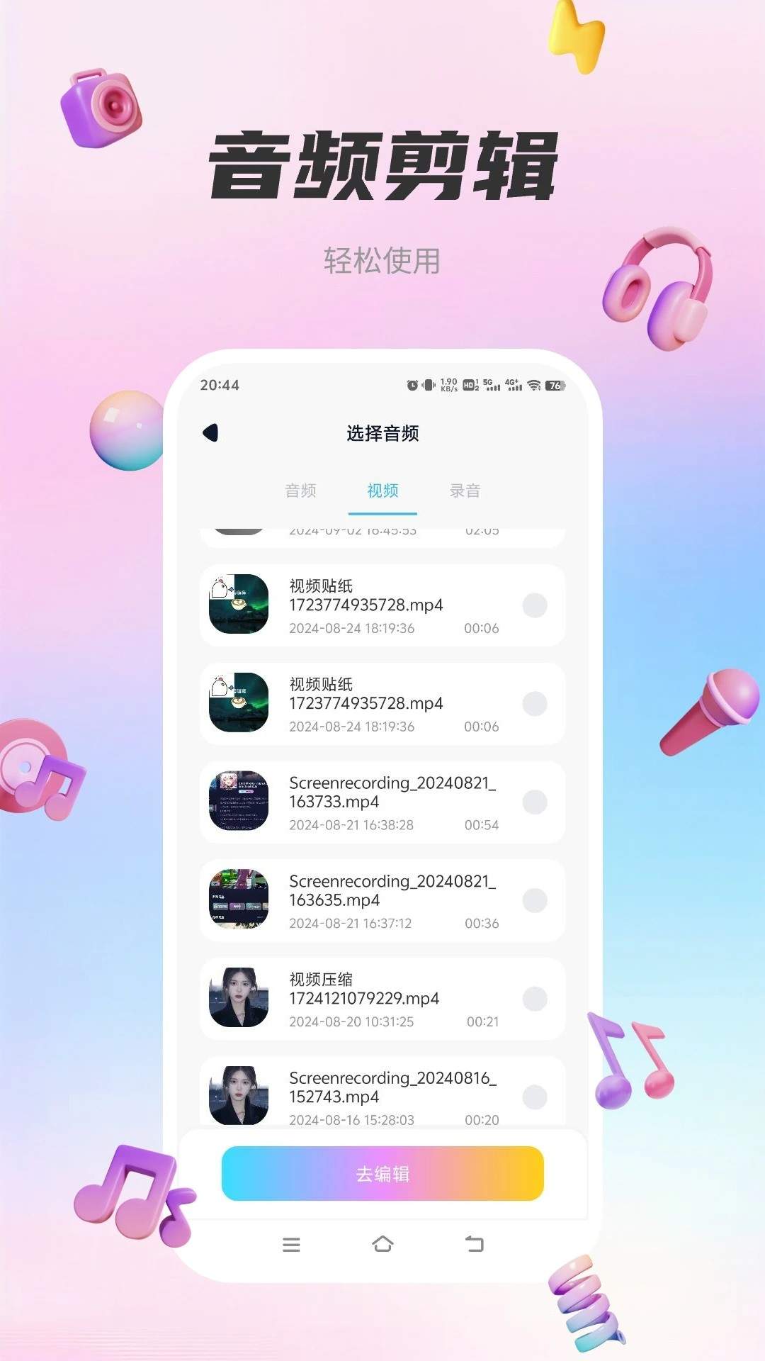 清风音乐无会员