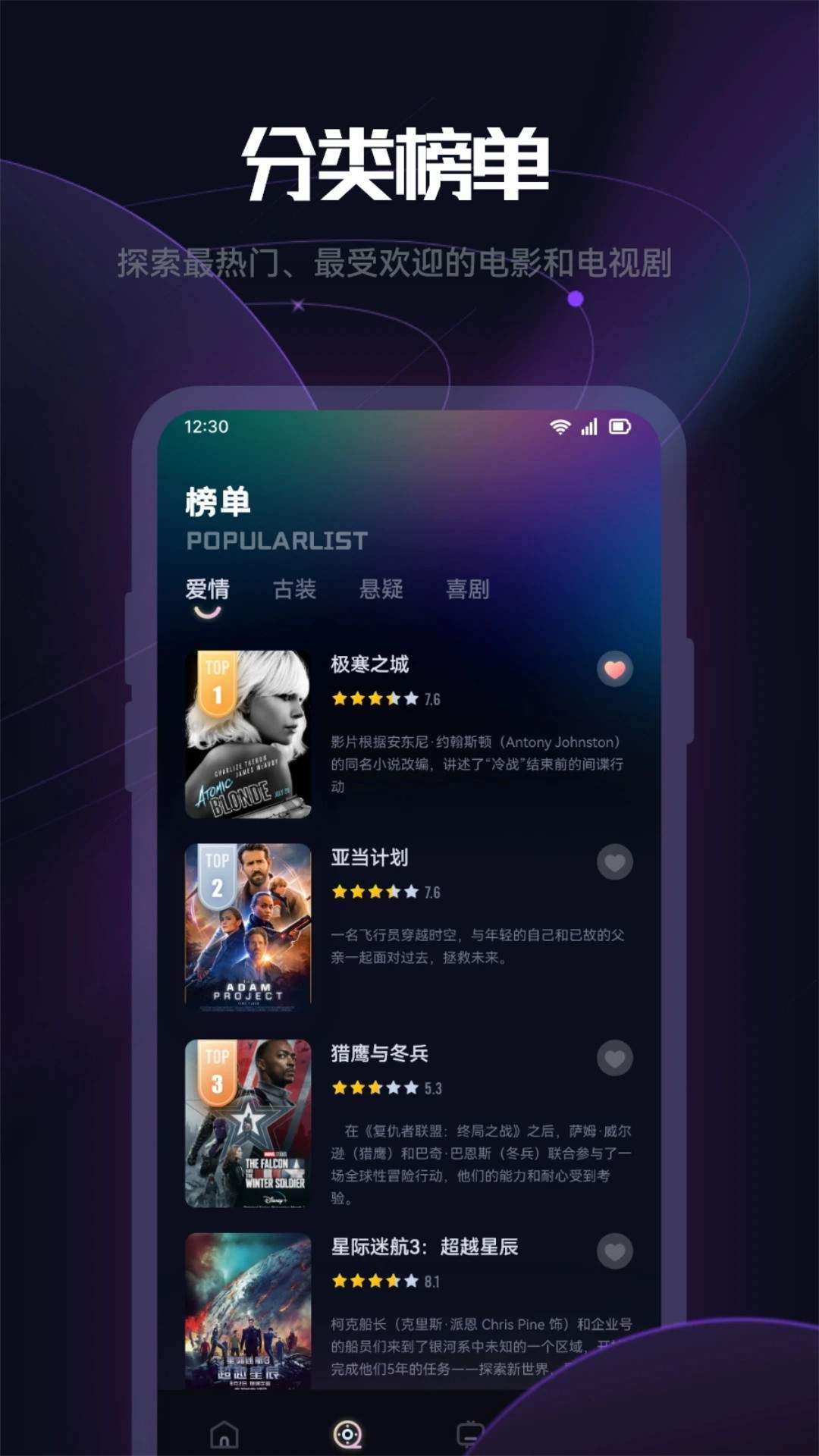 看剧达人安卓版