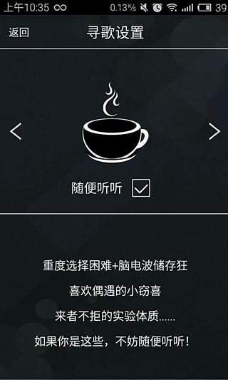 击音音乐手机版