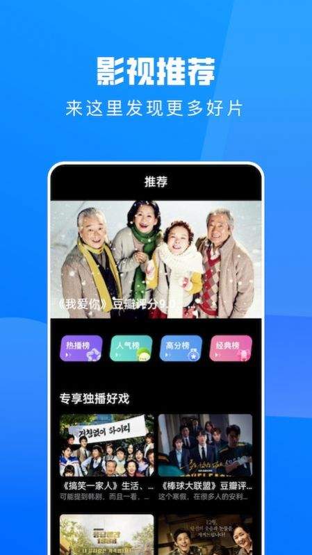 全民影视推荐会员免登录