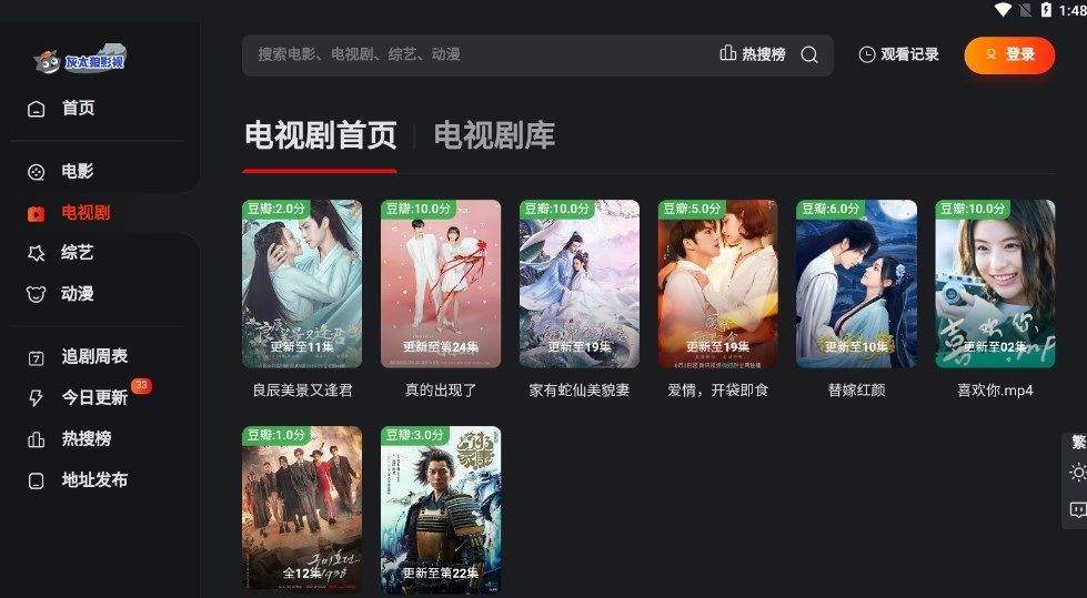 灰太狼影视免费正版