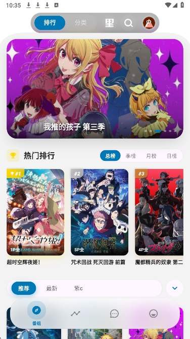 巴卡动漫安卓版