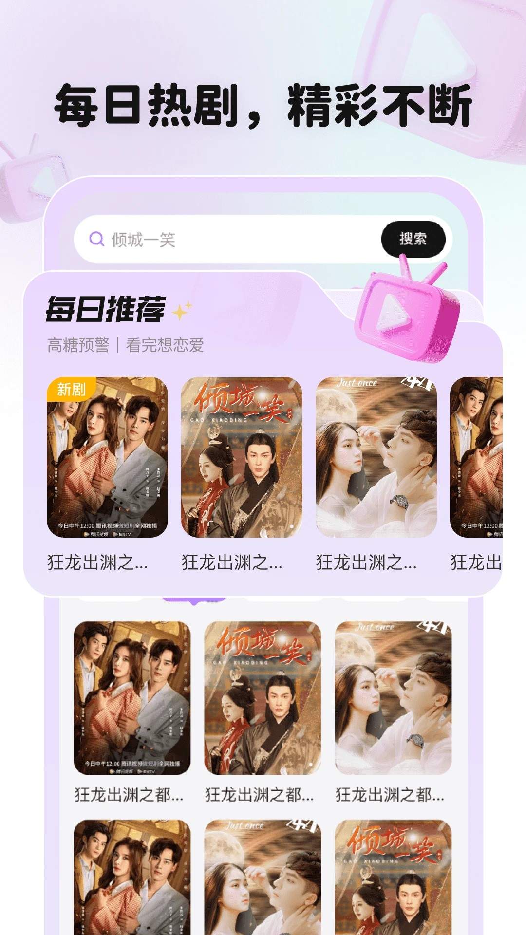 全平台短剧刷不停2026最新版